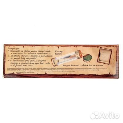 Капсула времени 