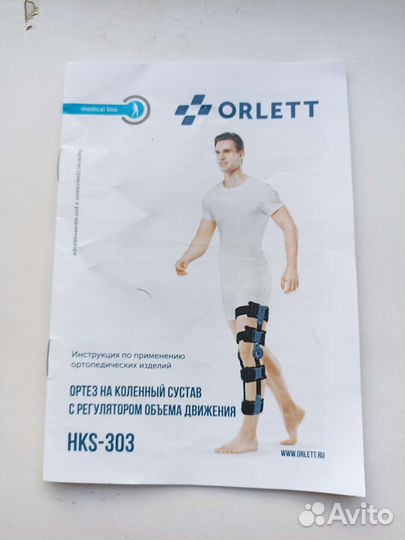 Ортез на коленный сустав с углом