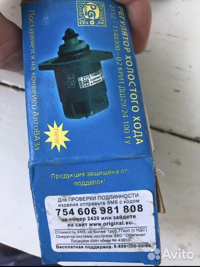 Регулятор холостого хода ваз