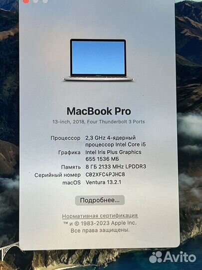 Apple MacBook Pro 13 2018
