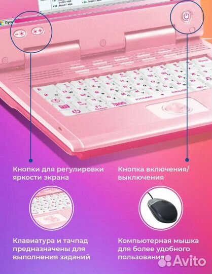 Детский развивающий ноутбук