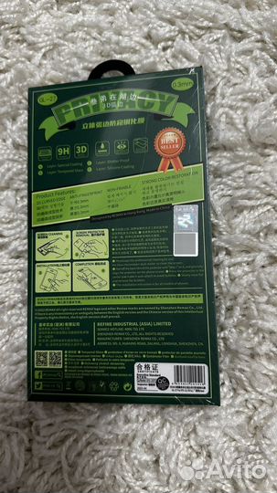 Защитное стекло антишпион