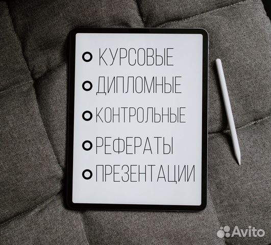 Курсовая / диплом / вкр / повышение уникальности