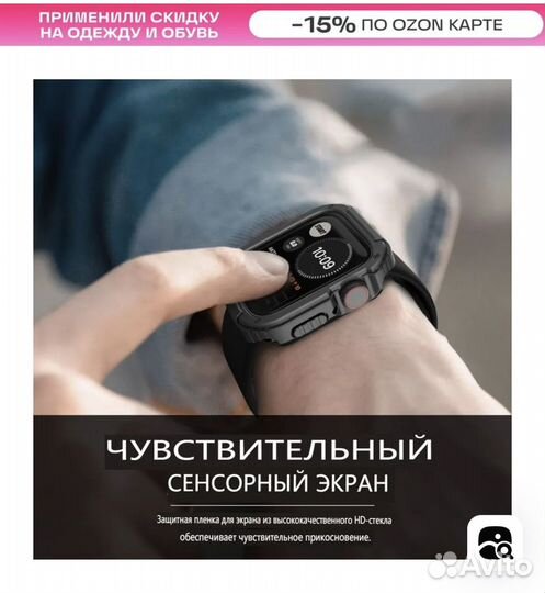 Чехол для apple watch