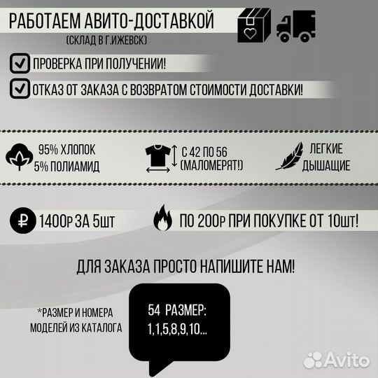 Малый опт футболки авито-доставка