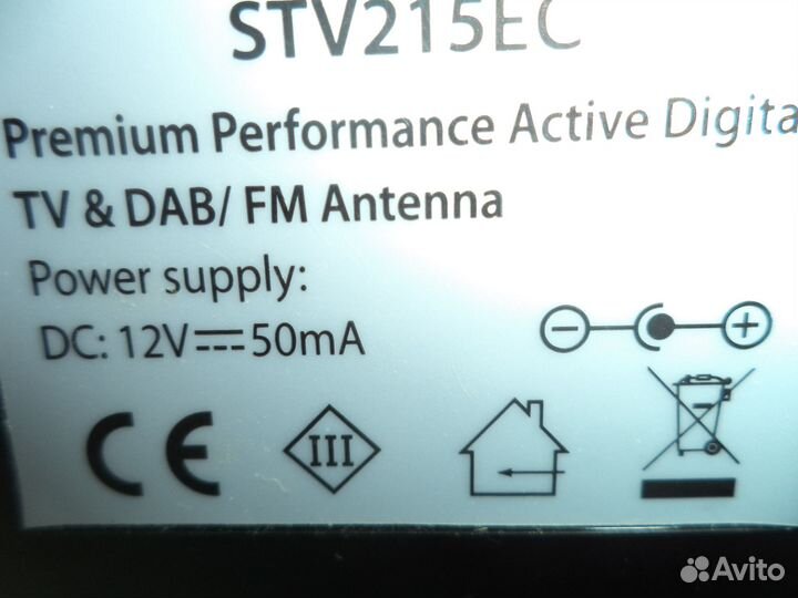 Антенна телевизионная с усилителем