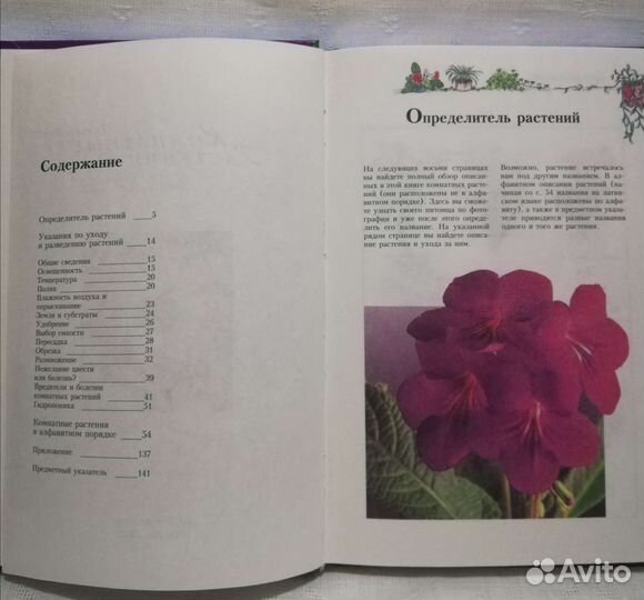 Книги по цветоводству