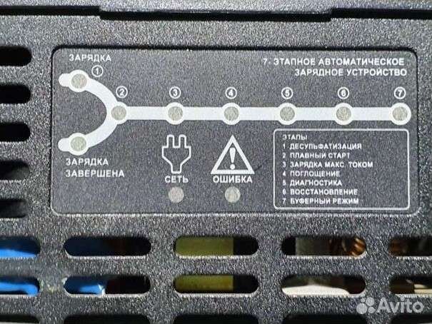 Интеллектуальное зарядное устройство для авто