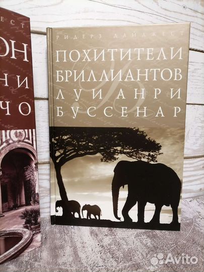 Похитители Бриллиантов