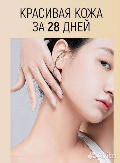 Массажер для лица шеи тела микротоковый