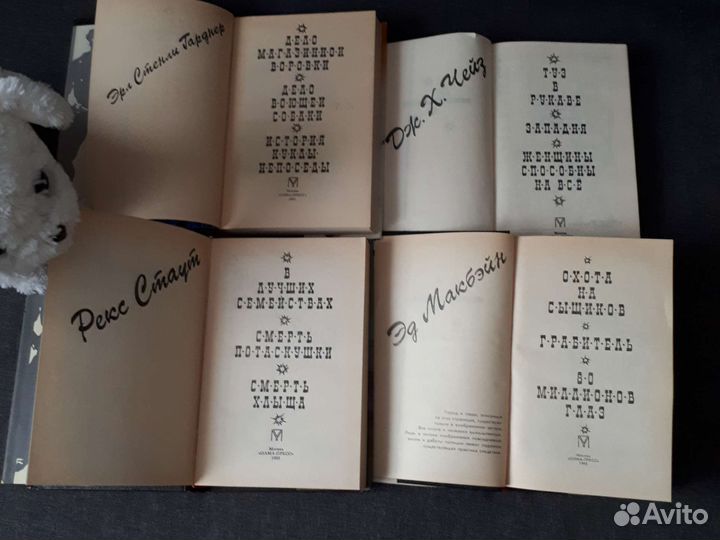 Детективы-книги зарубеж.авторов