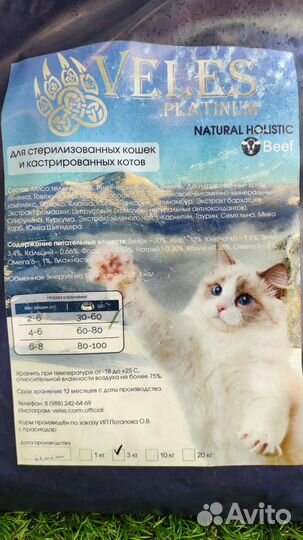 Сухой корм для стерилизованных кошек Холистик 3кг