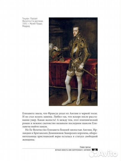 Ход королевой