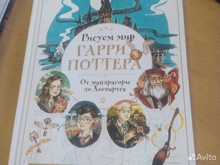 Книги о гарри поттере