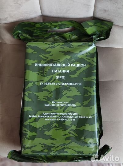 Ирп сухпай сухой паек