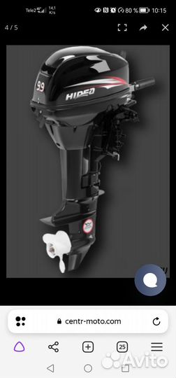 Лодочный мотор hidea (Хайди) HD9.9FHS