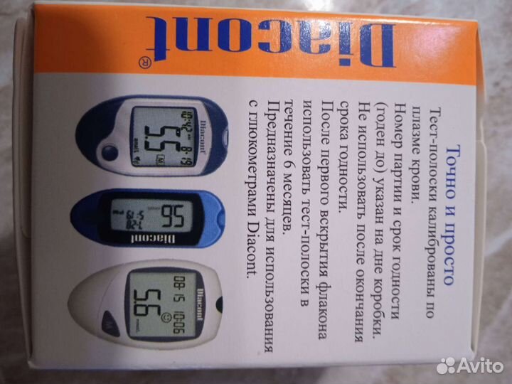 Тест-полоски