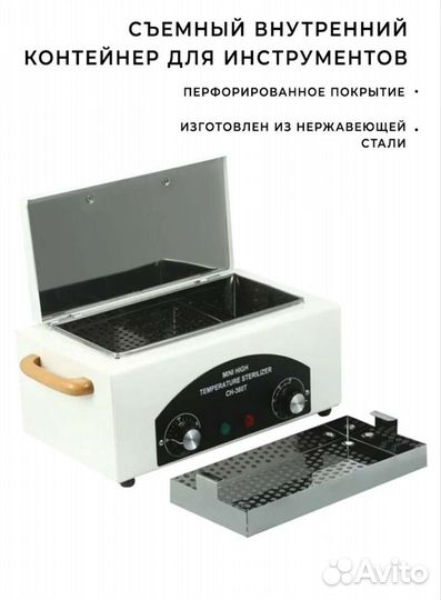 Шкаф сухожаровой