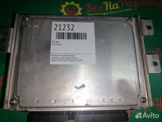 Эбу блок управления двигателем Kia Carens