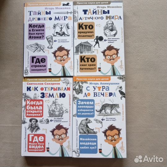 Энциклопедии, познавательная литература