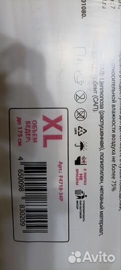 Подгузники для взрослых flamingo (фламинго) XL