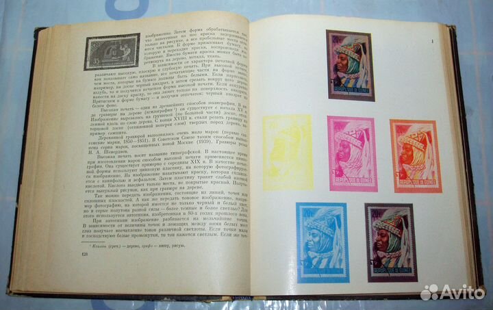 «Страна Филателия», «История Отечественной Почты»