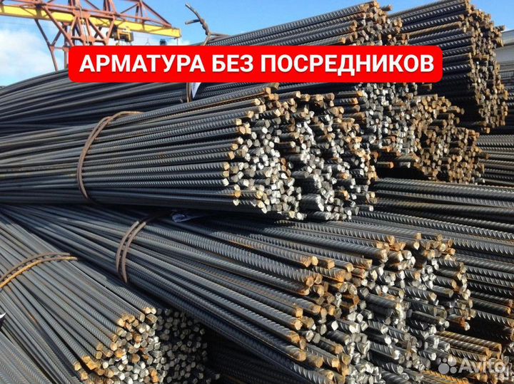 Арматура А600