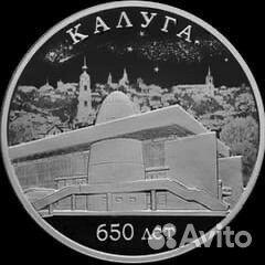 3 рубля 2021 Калуга