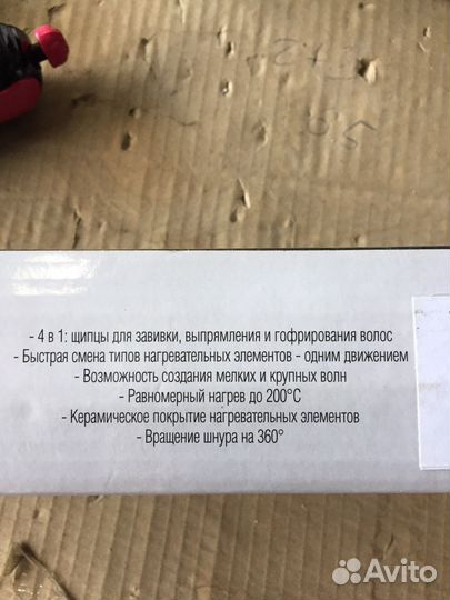 Выпрямитель для волос