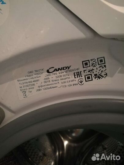 Стиральная машина