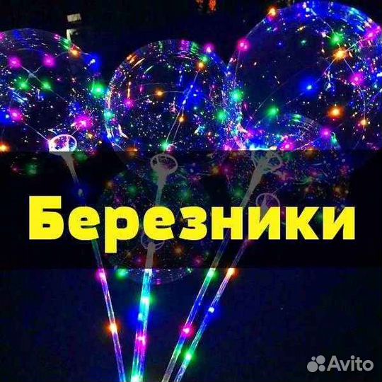 Шары бобо оптом