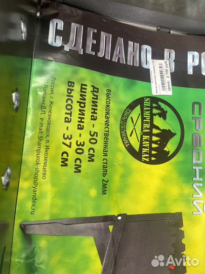 Мангал дипломат