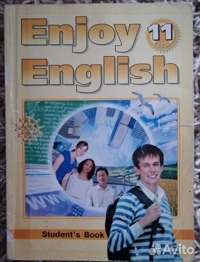 Учебник Enjoy English 11 класс