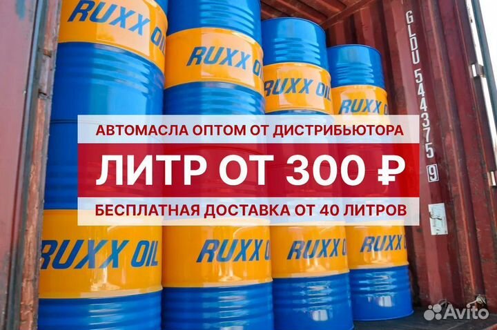 Ruxx OIL 5W30 city lifе Fully Synthetic SN/CF 208л