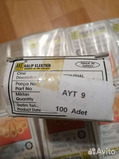 Вилочный наконечник, клемма