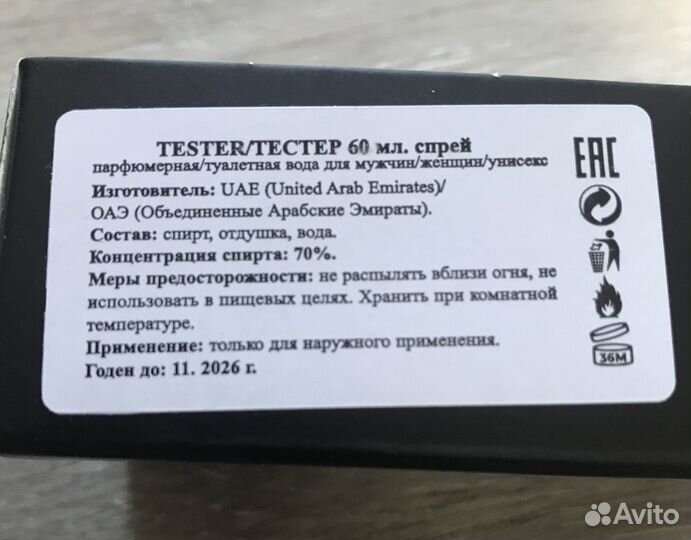 Тестер sospiro erba pura