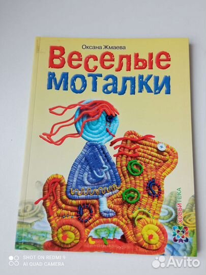 Книги по рукоделию и кулинарии