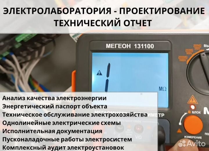 Электролаборатория, техотчет, проектирование