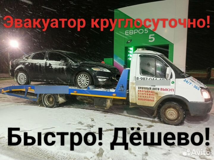 Эвакуатор, услуги эвакуатора Дюртюли 24/7