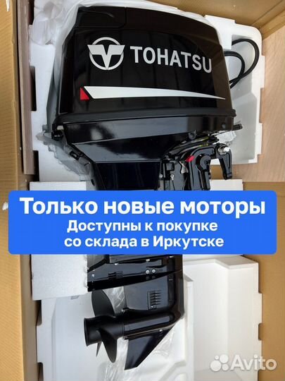 Tohatsu M50D2S epos/eptos Новые в наличии