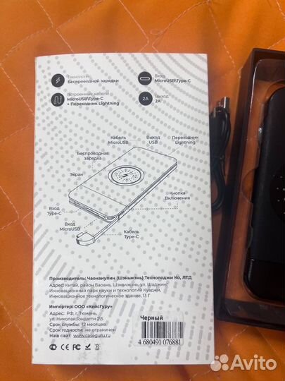 Беспроводной Power Bank, 8000 мАч