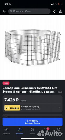 Вольер для собак