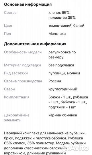 Костюм детский на мальчика 2 годика