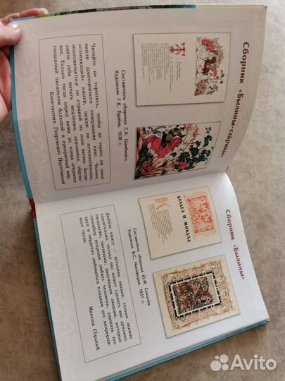 Учебник литературное чтение на родном