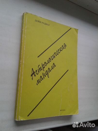 Дейн Редиер