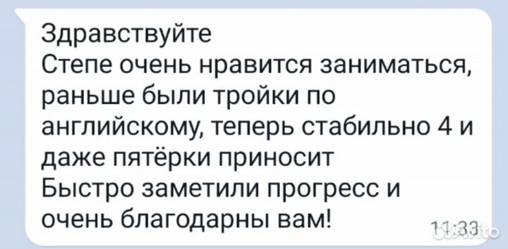 Репетитор по английскому онлайн для детей