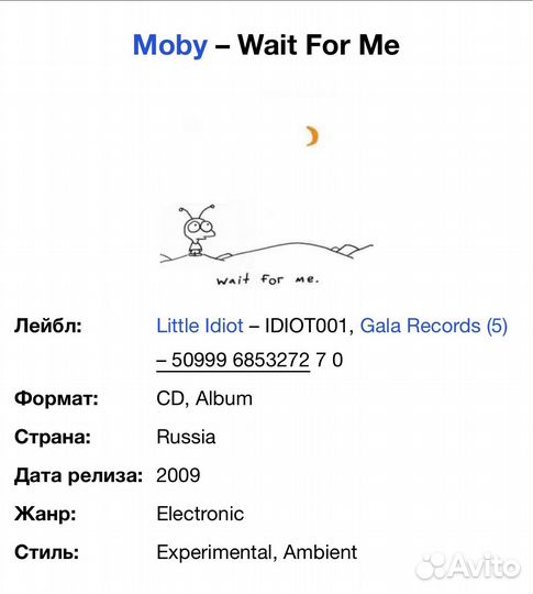Moby - Wait For Me CD Rus