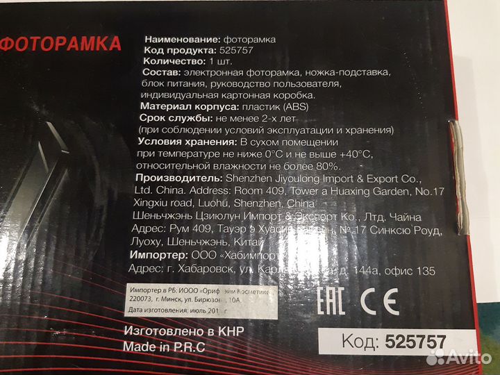 Электронная фоторамка новая