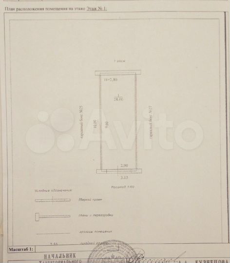 Гараж, 19 м²