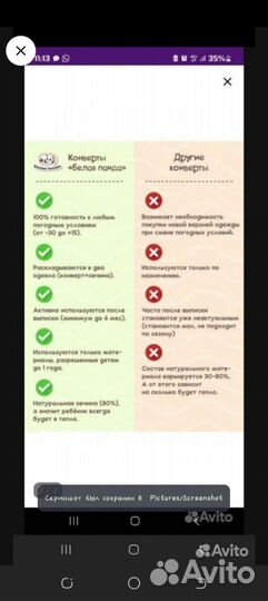 Детский конверт на выписку